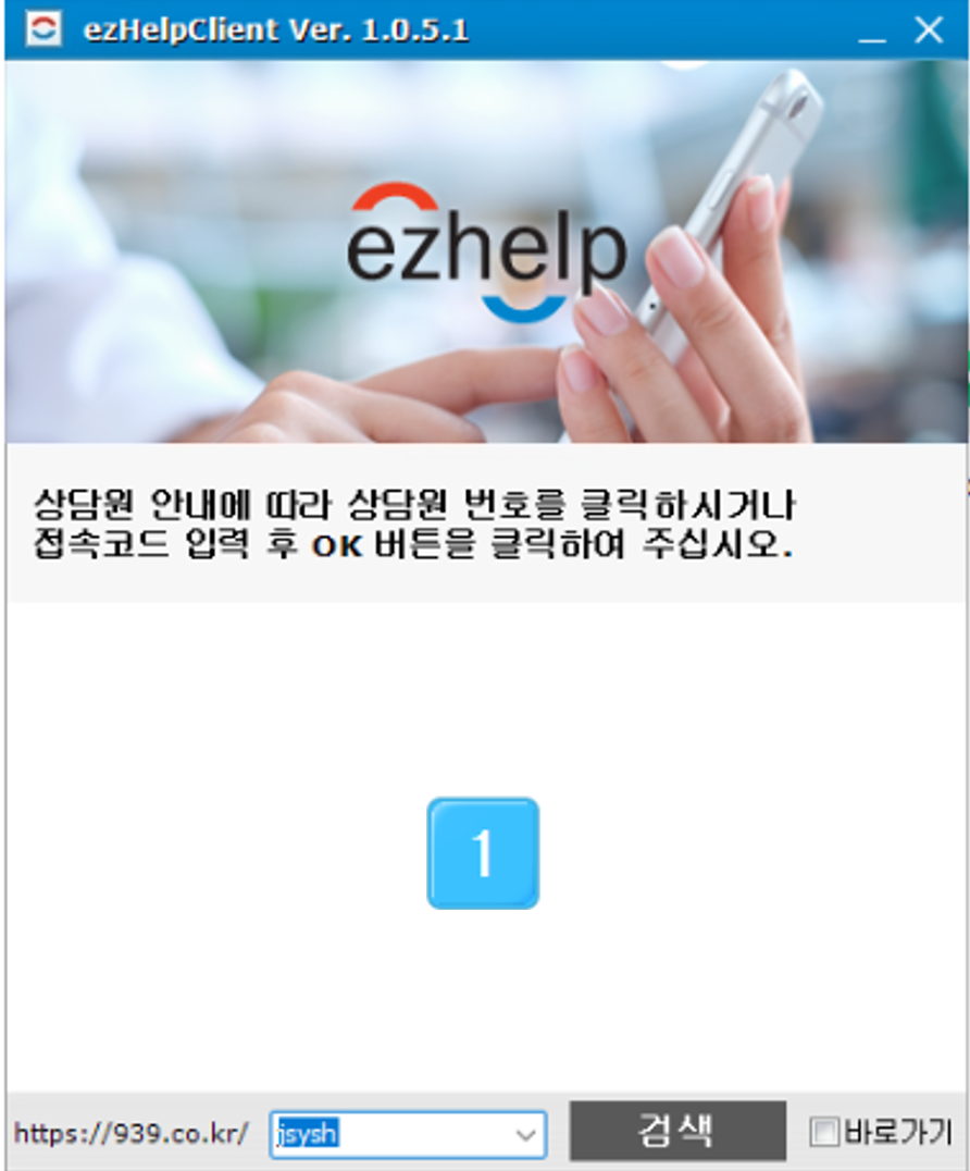 상담원 번호 클릭 화면